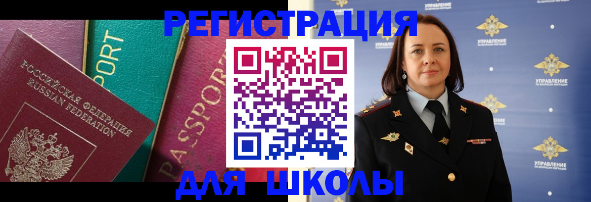 временная регистрация адрес в Иваново