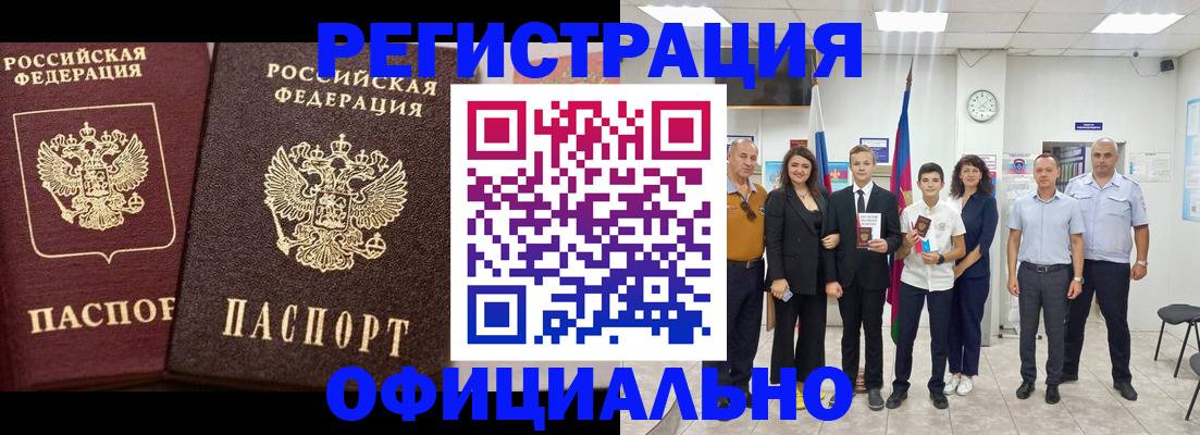 временная регистрация поиск в Иваново